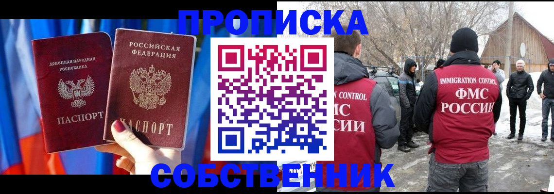 временная регистрация для школы в Берёзовском