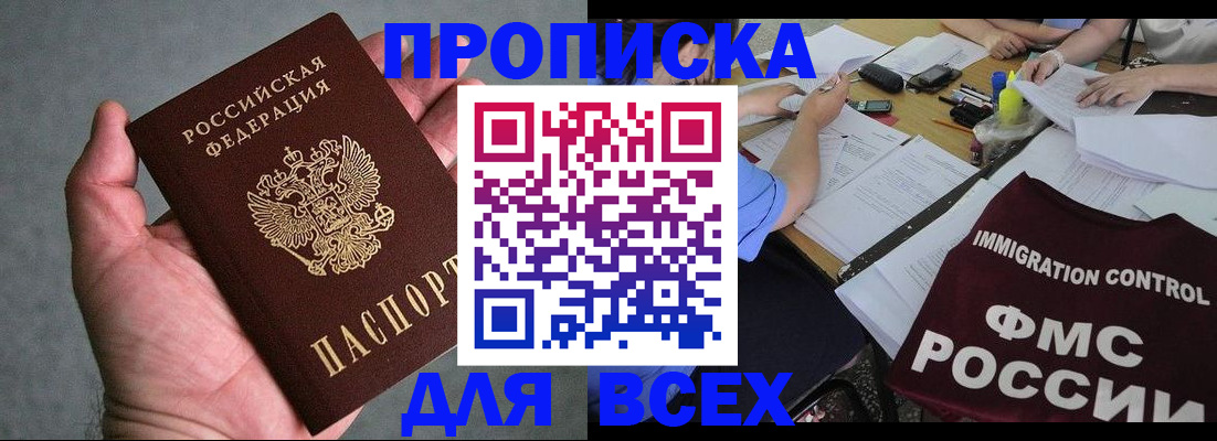 миграционный учет в Берёзовском