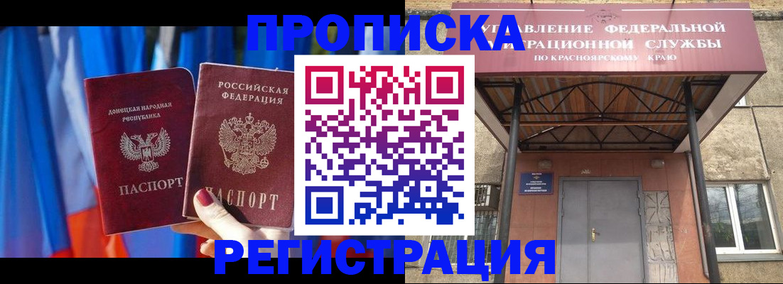 регистрация в Берёзовском